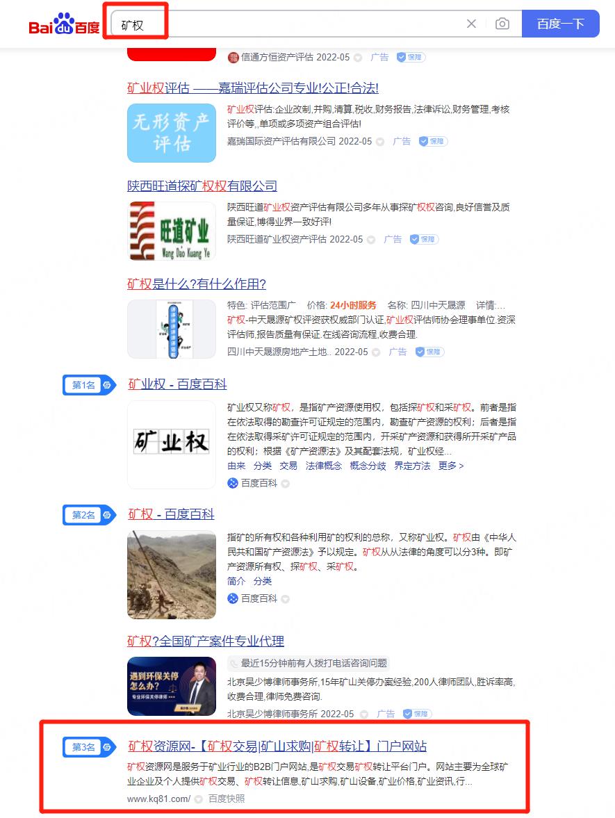 中国矿权资源网